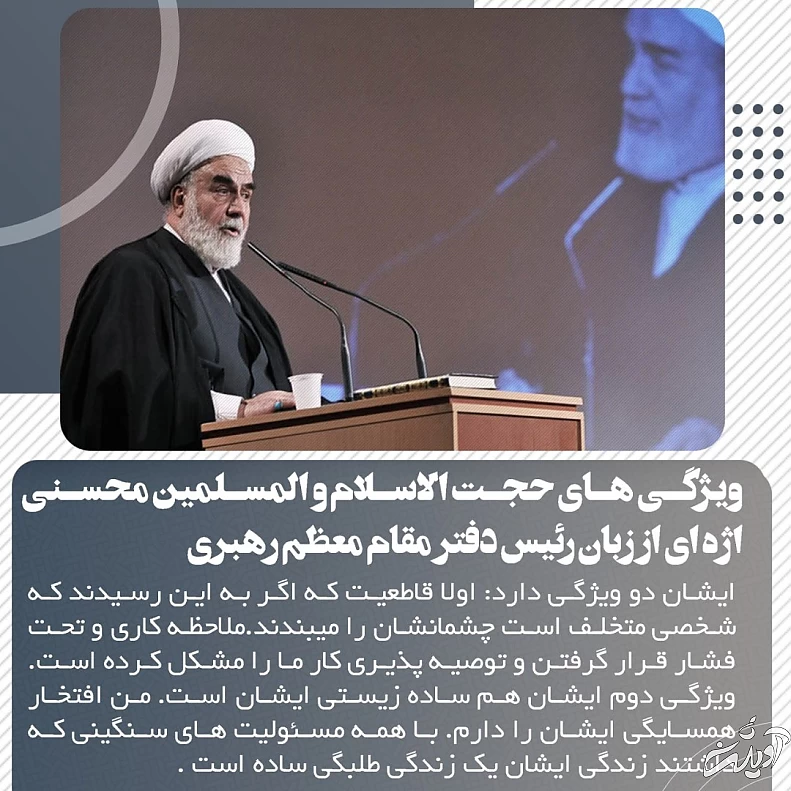 اهدای حکم رهبر معظم انقلاب به حجت الاسلام والمسلمین محسنی اژه‌ای/ رئیس جدید قوه قضاییه: این دوره، دوره تحول و تعالی خواهد بود/ آیت الله رئیسی: با ابتکار عمل آقای محسنی اژه‌ای گام‌های خوبی برداشته می‌شود